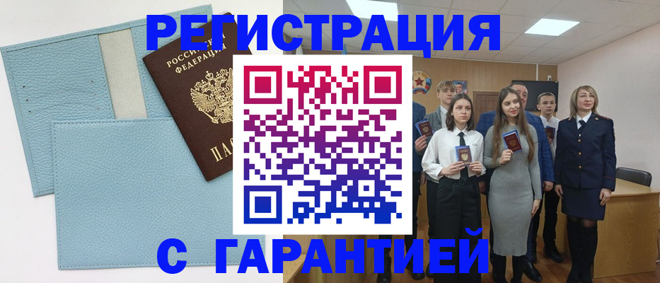 прописка законно в Воронеже