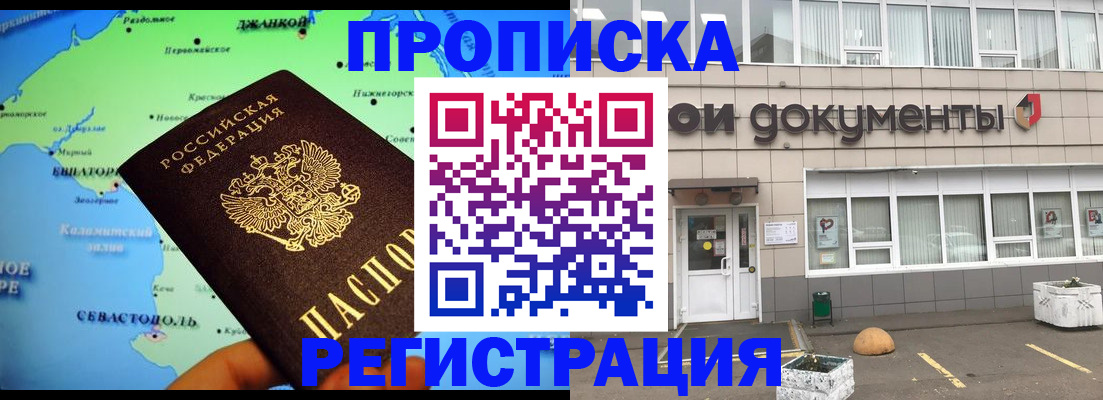 где прописаться в Воронеже