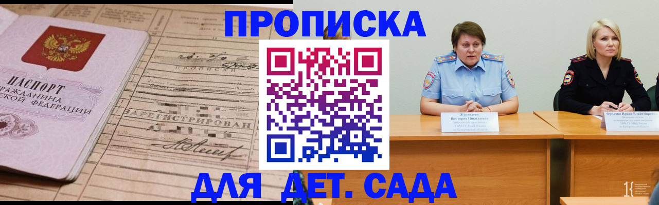 временная регистрация в Воронеже