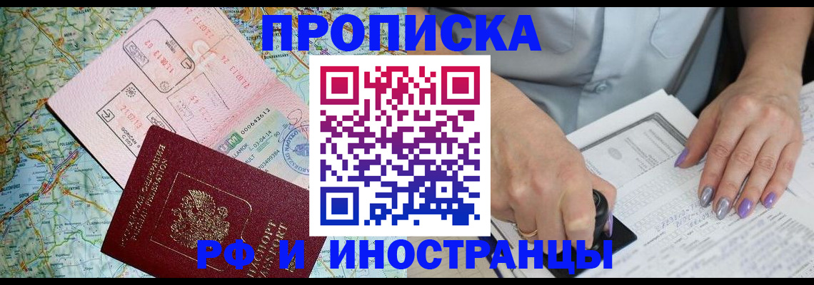 пропишу в квартире в Воронеже